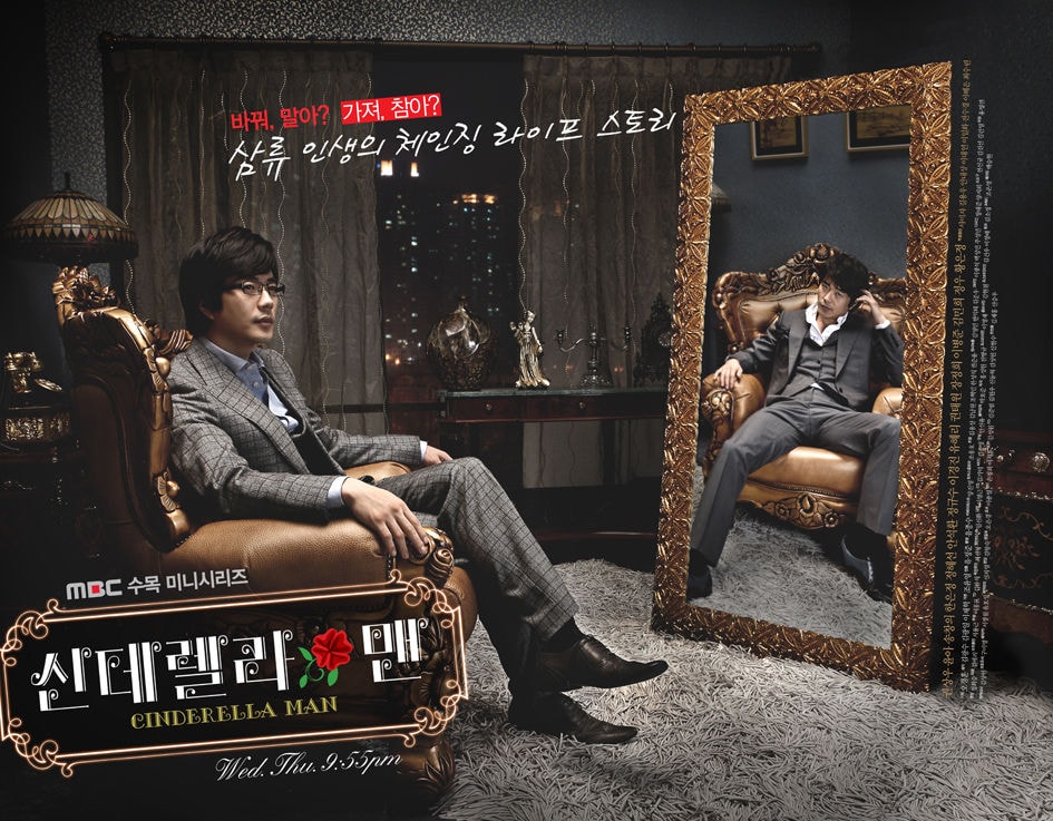 《乞丐變王子》宣傳圖片