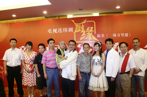 烏龍盜寶鬧翻天  《廚緣》新聞發布會