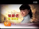 張歆藝 陳寶國《大宅門1912》湖北經視宣傳片