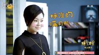 《前夫求愛記》芒果TV預告——閆妮 高亞麟 錢芳 大左