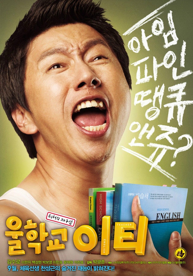 ET老師 我們學(xué)校的ET海報