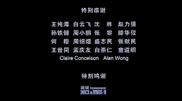 《像雞毛一樣飛》演職員表