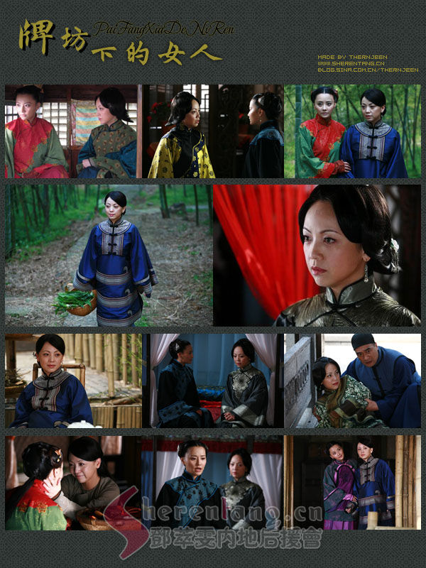 牌坊下的女人  海報