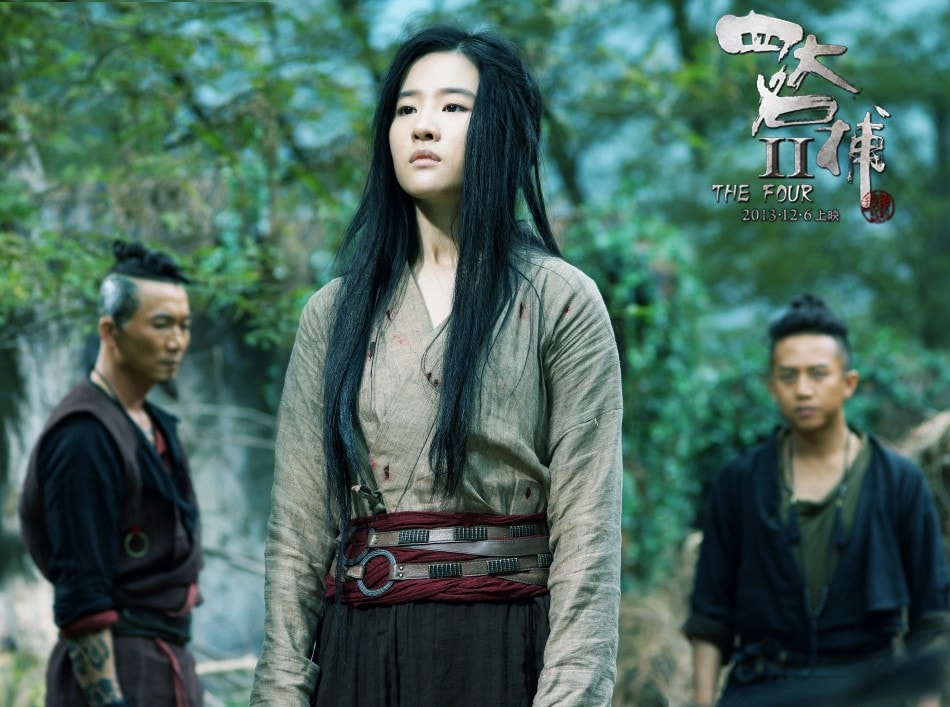 四大名捕2 劉亦菲飾無情