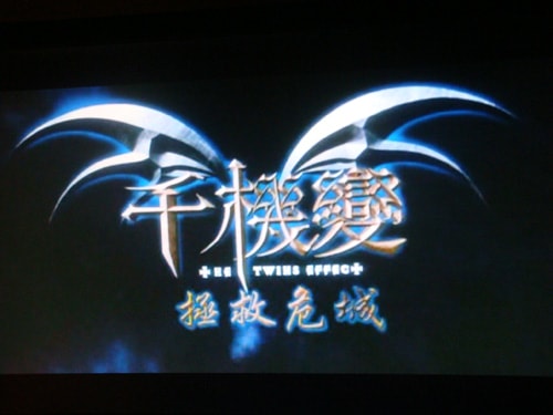 《千機變1之拯救危城》海報