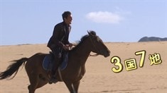 制作特輯之亡命天涯