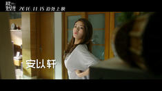 處女座版預告片