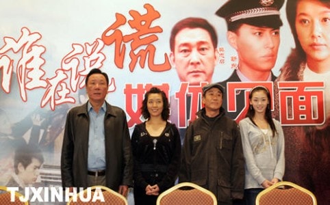 誰在說謊  海報(bào)