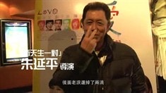 花絮之臺灣導(dǎo)演推薦