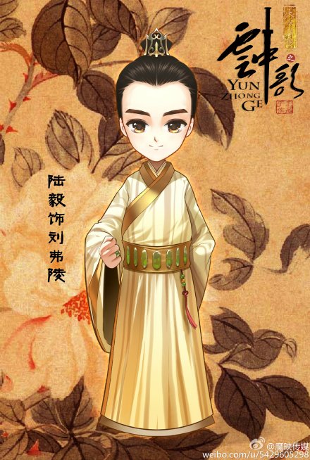 大漢情緣之云中歌  Q版海報