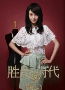 勝女的代價2未刪減版
