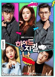 海德、哲基爾與我