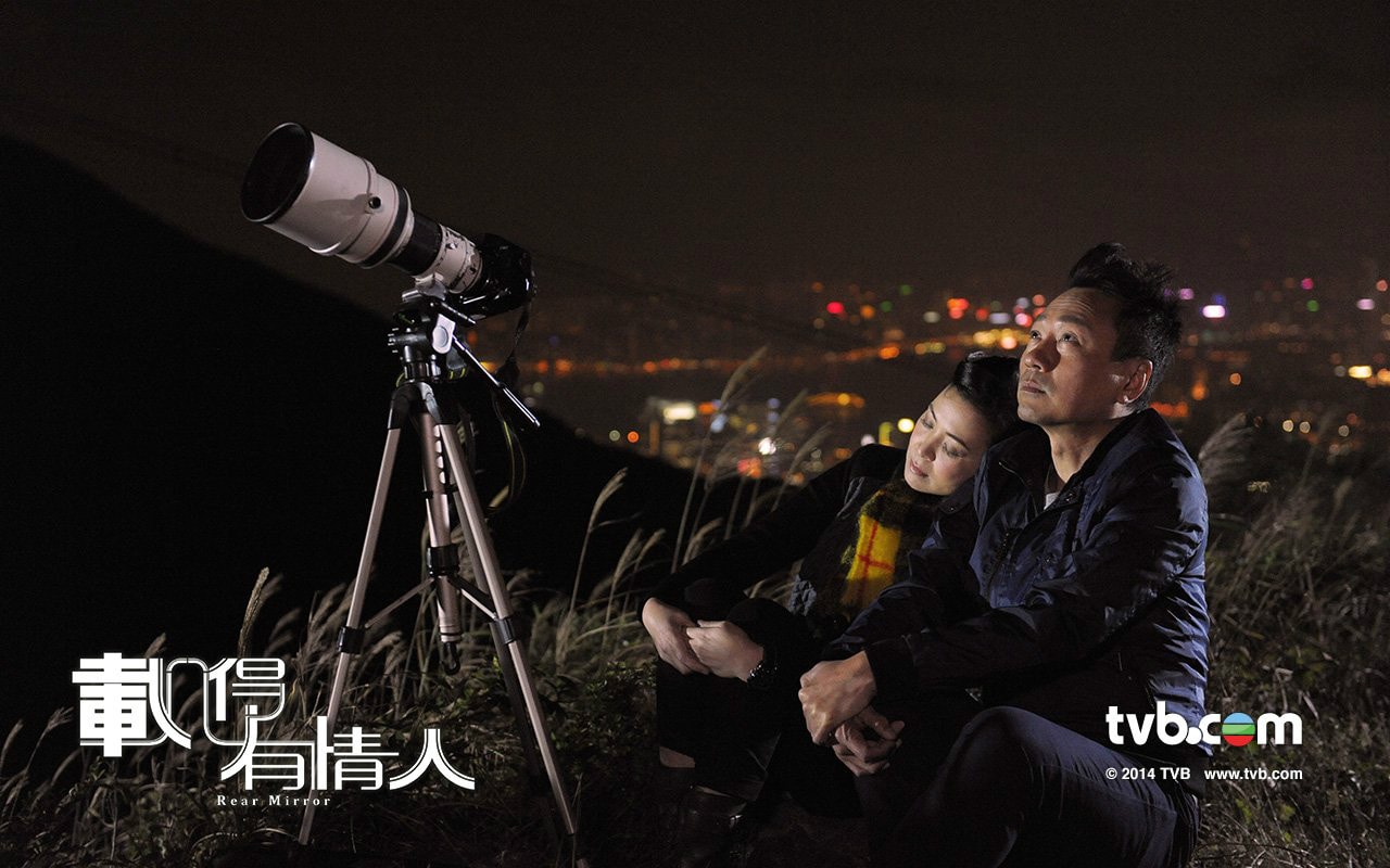 載得有情人  劇照