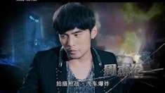 制作特輯之轟炸馬拉