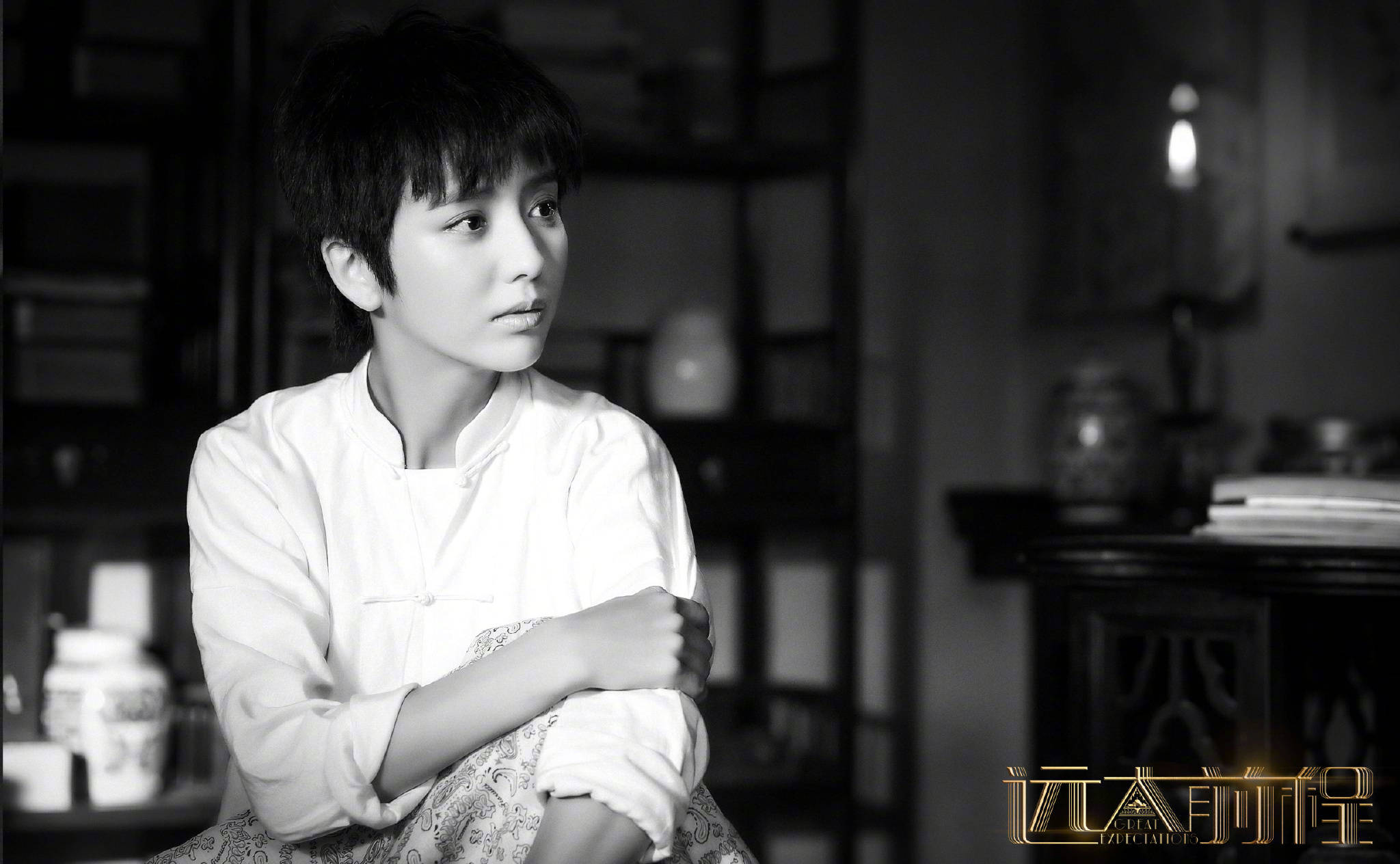 遠大前程  “白銀時代”版海報、劇照