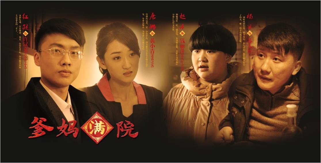 爹媽滿院  精美畫冊