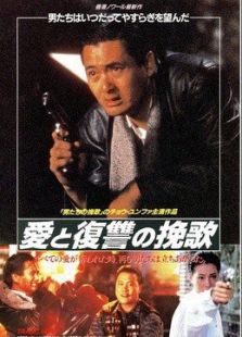 江湖情2：英雄好漢