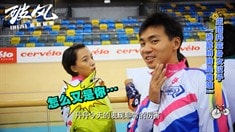 制作特輯之王珞丹變身女漢子