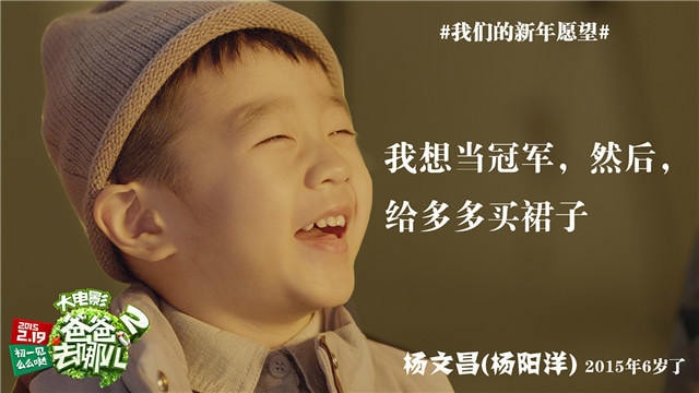 爸爸去哪兒2大電影 高清海報