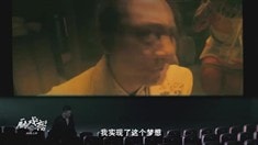 電影院宣傳片之劉燁篇