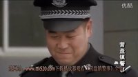營盤鎮警事電視劇 全集 大結局 在線觀看 百度影音