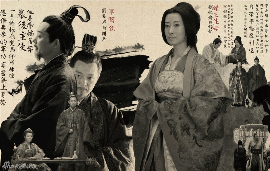 瑯琊榜  角色海報