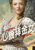 阿曼達·西耶弗里德