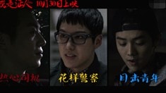  柯南版預(yù)告片