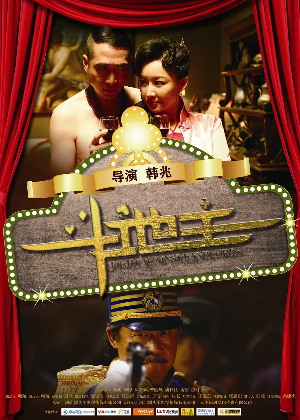 斗地主 高清海報