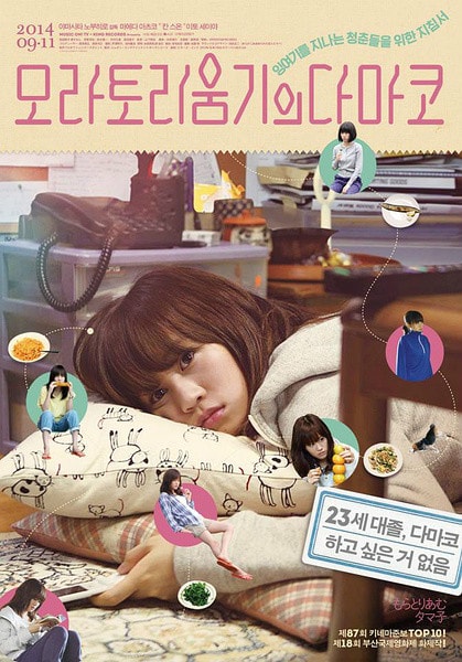 不求上進的玉子 海報