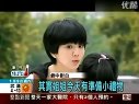 就想賴著你【09.01.01-CTI-小小彬挑大樑,西瓜】完整版 陳嘉樺e(cuò)lla 言承旭jerry