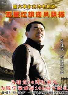 五星紅旗迎風(fēng)飄揚