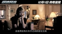 中文版終極預告片