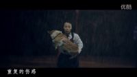 《一條叫王子的狗》主題曲mv《若即若離》