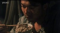 錢小豪電影片段節選——《不夜天》一碗飯