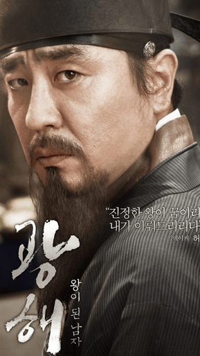 雙面君王 角色海報