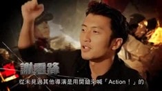 制作特輯之槍火有情