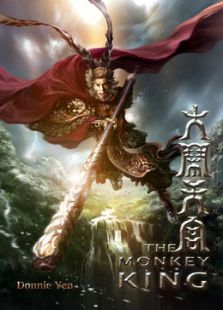 西游記之大鬧天宮