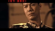 Gor之潛罪犯 循環版預告片