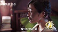 《少帥》策劃版預告 女戲子妄想嫁進張家 鳳至放狠話學良無奈分手