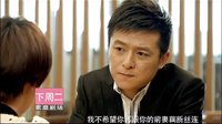 山東影視《奶爸的愛情生活》宣傳片 黃元帥版