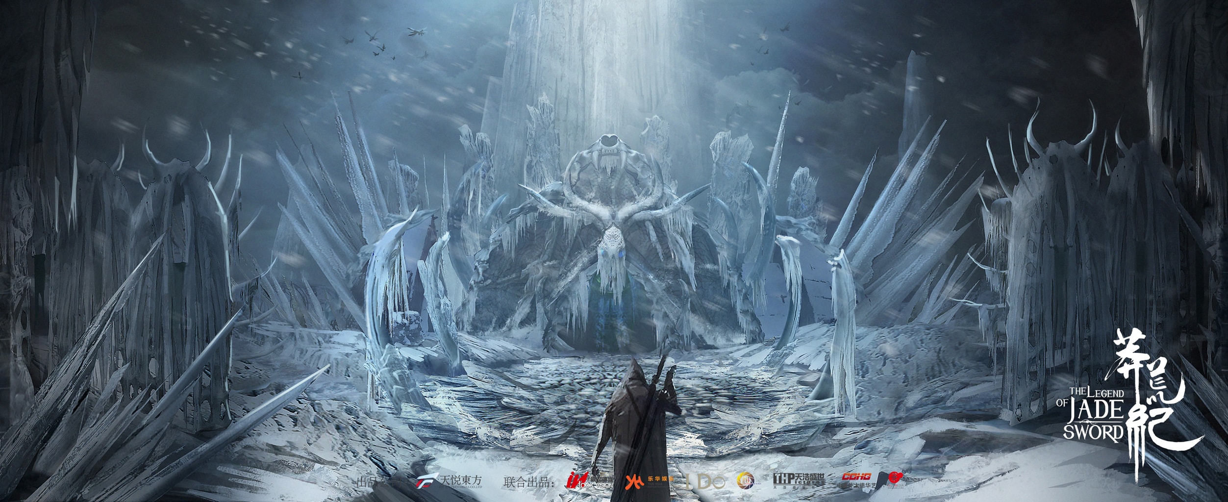 莽荒紀  場景海報