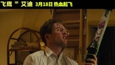 中文片段之跳臺滑雪選手