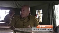 《游擊兵工廠》預告片8