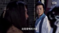 《逗愛男女》神雕俠侶版預(yù)告片 愛情綿綿賤_標(biāo)清