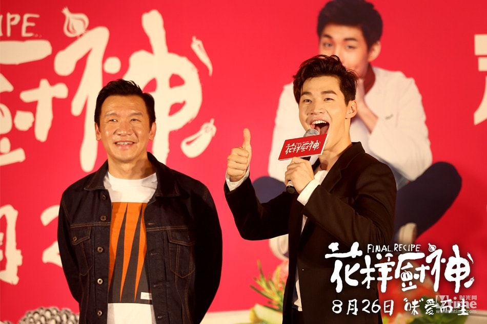 花樣廚神 發(fā)布會圖片