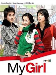 我的女孩（韓語版）