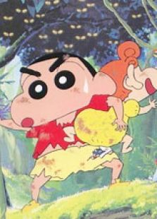 蠟筆小新2000劇場(chǎng)版：森林里的暴風(fēng)雨 國(guó)語版