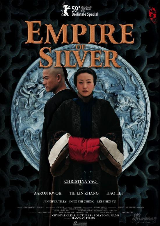 白銀帝國 海報