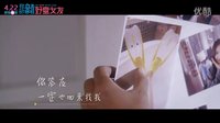 【wo1jia2】為電影首獻聲宋茜演繹I Believe劇情MV電影《我的野蠻女友》主題曲